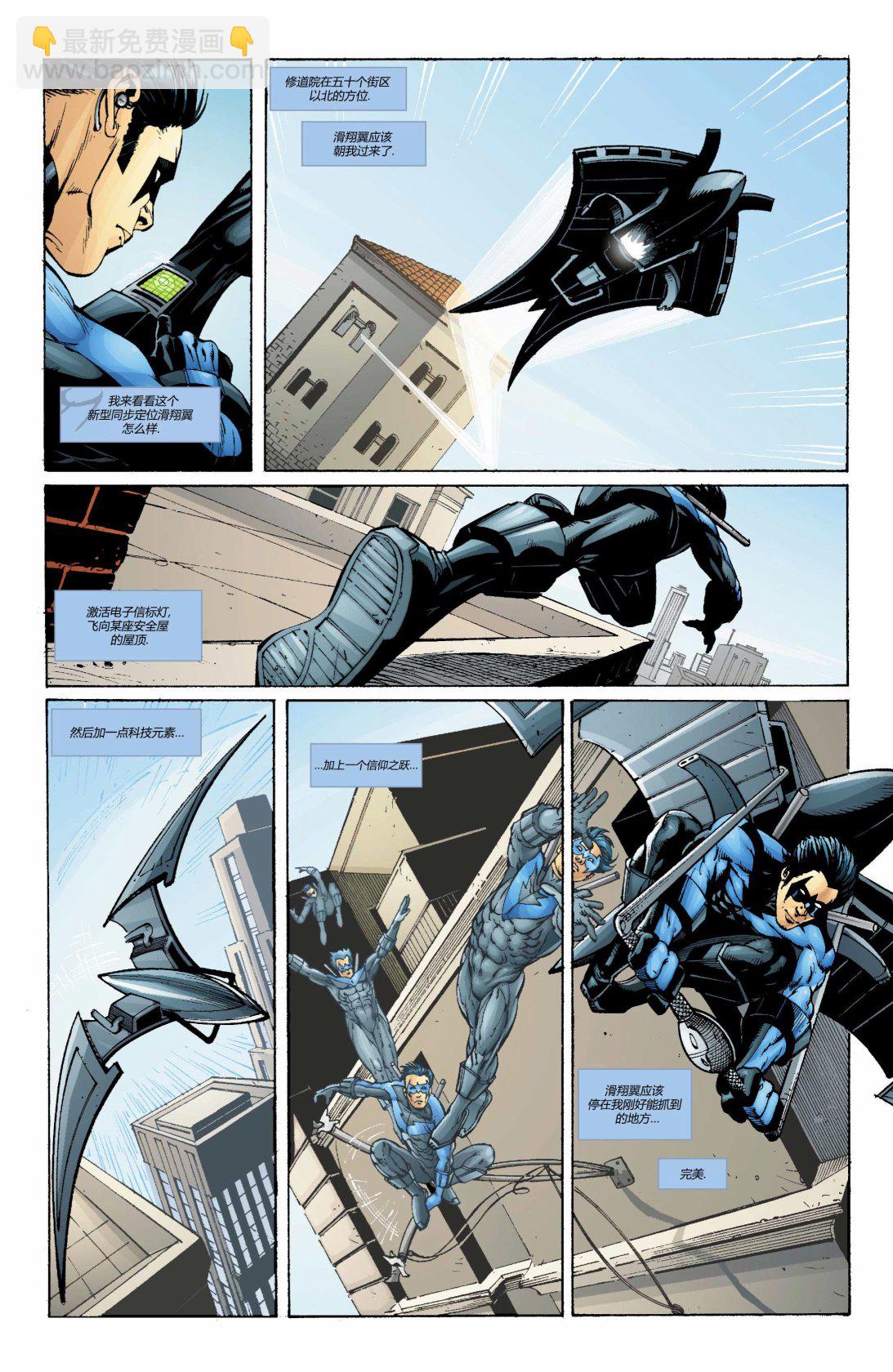 夜翼V2 - 第144卷 - 3