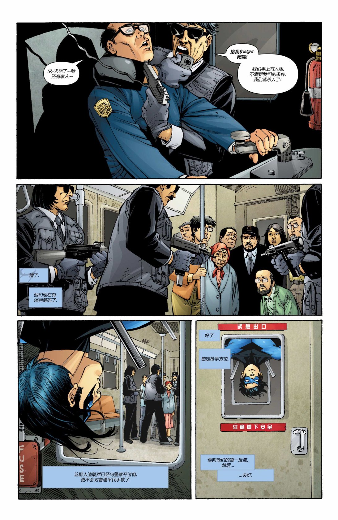 夜翼V2 - 第144卷 - 5