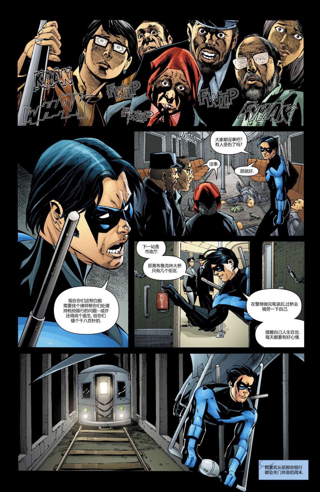 夜翼V2 - 第144卷 - 2