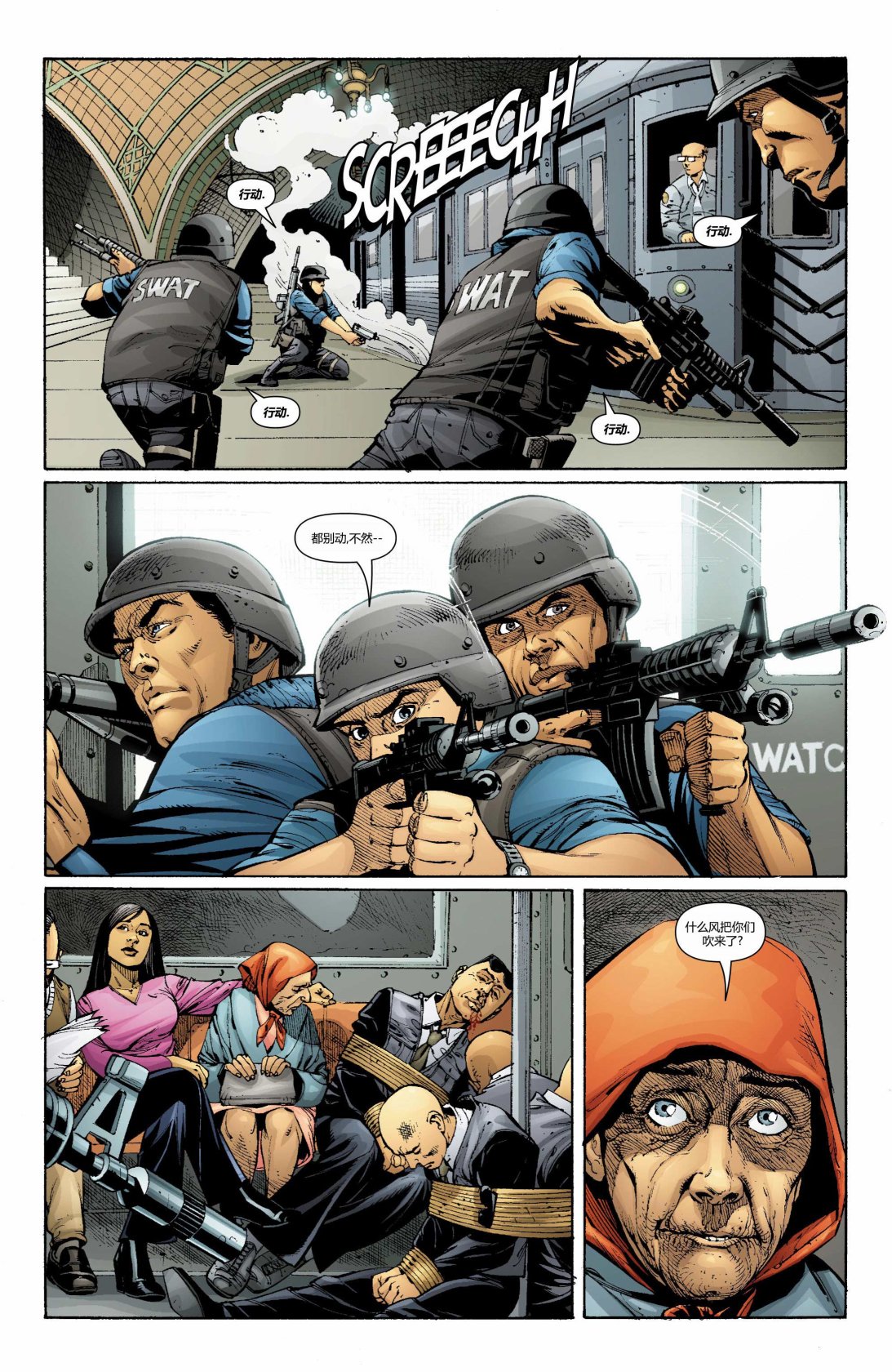 夜翼V2 - 第144卷 - 3