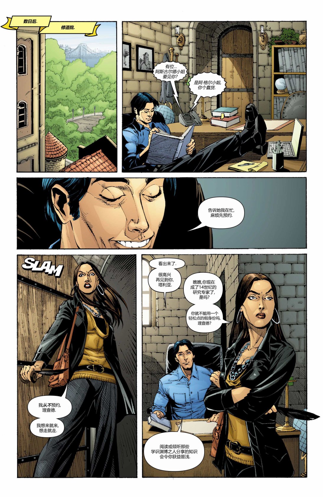 夜翼V2 - 第144卷 - 4