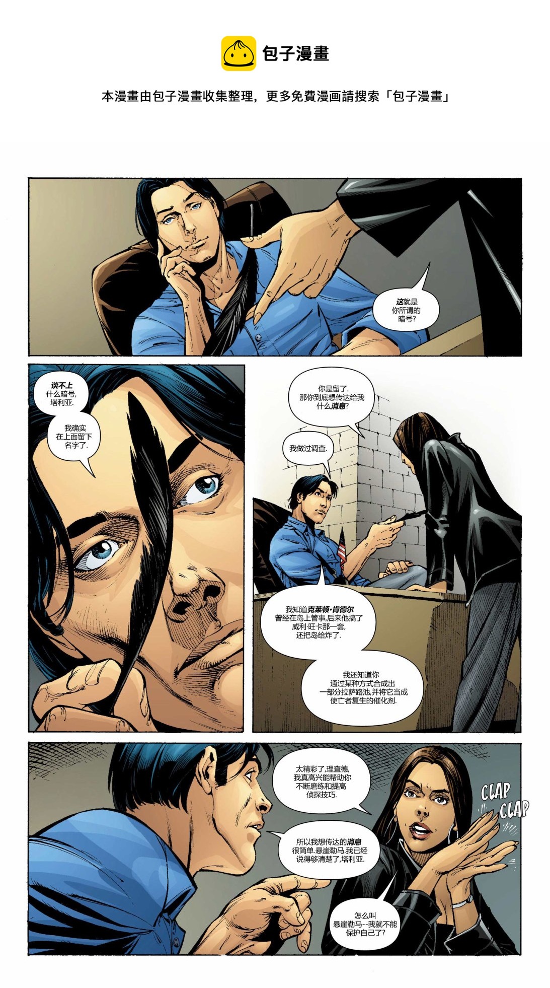 夜翼V2 - 第144卷 - 5