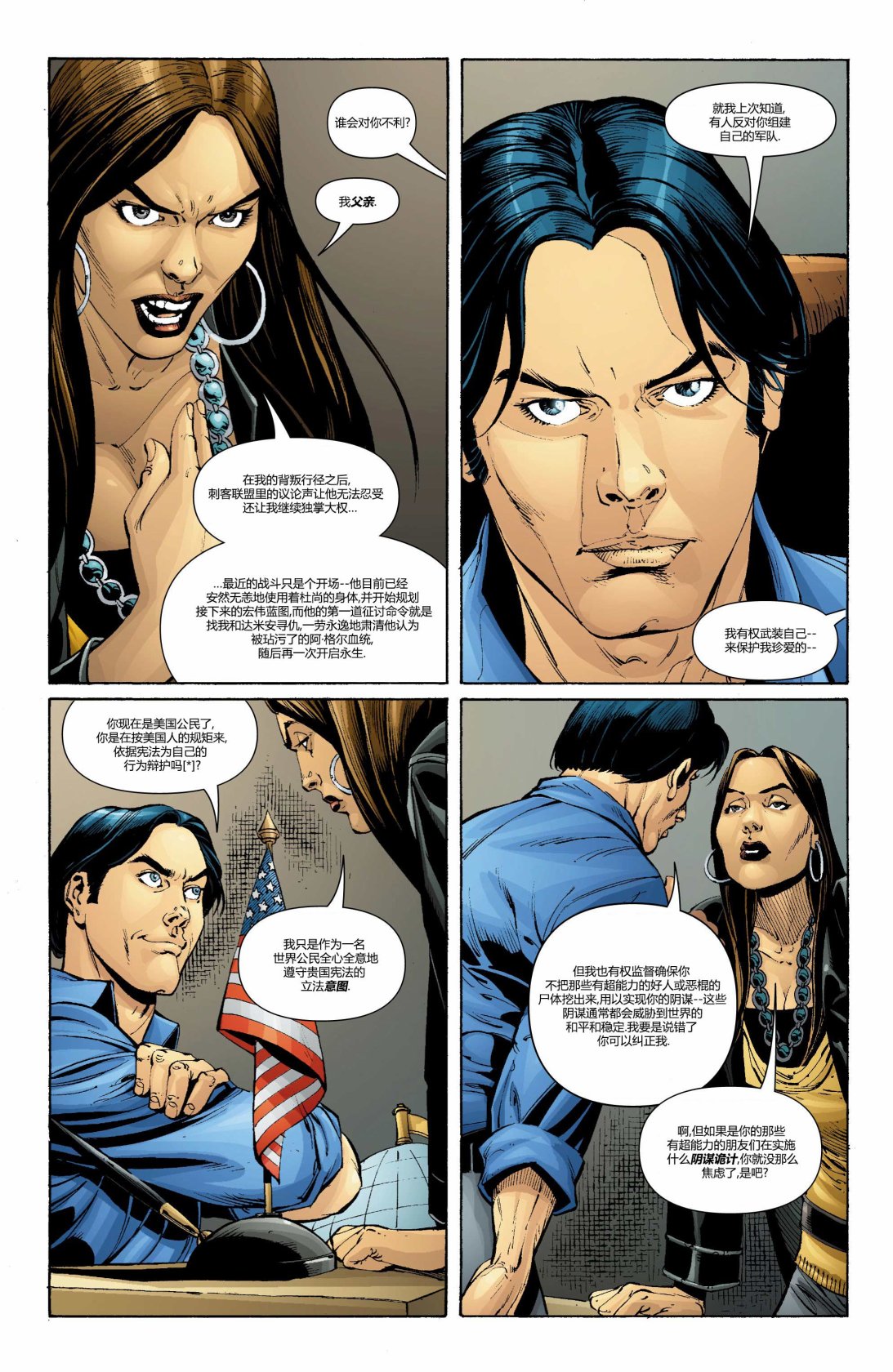 夜翼V2 - 第144卷 - 1