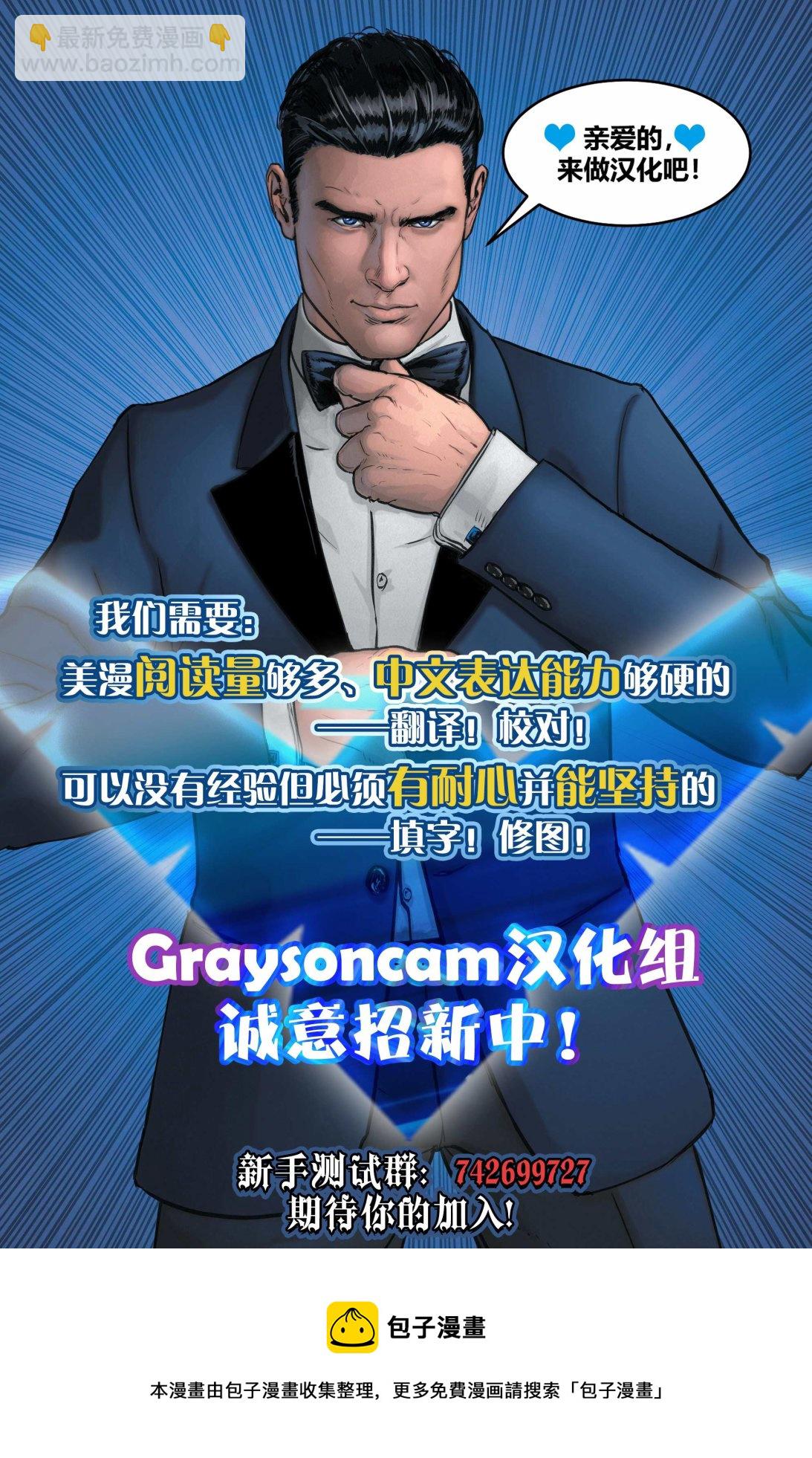 夜翼V2 - 第144卷 - 4