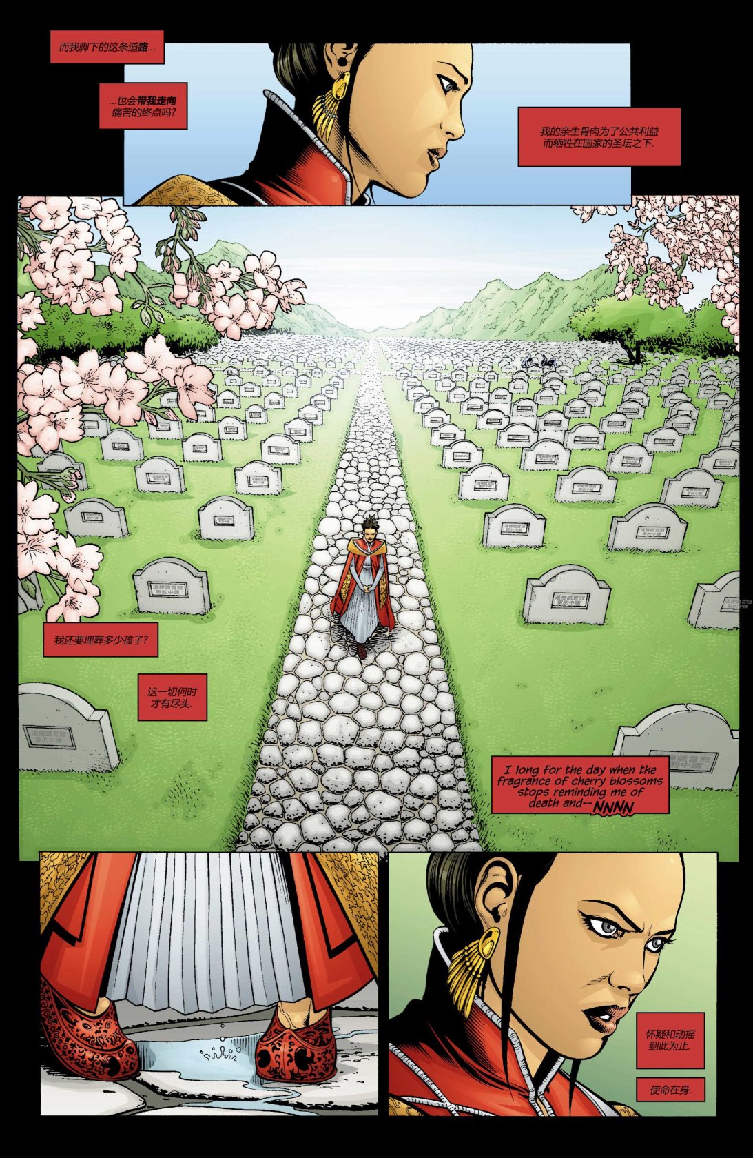 夜翼V2 - 第144卷 - 1