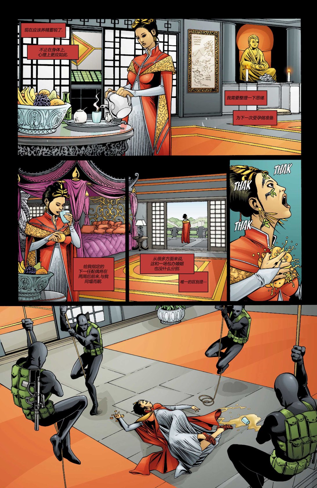 夜翼V2 - 第144卷 - 3