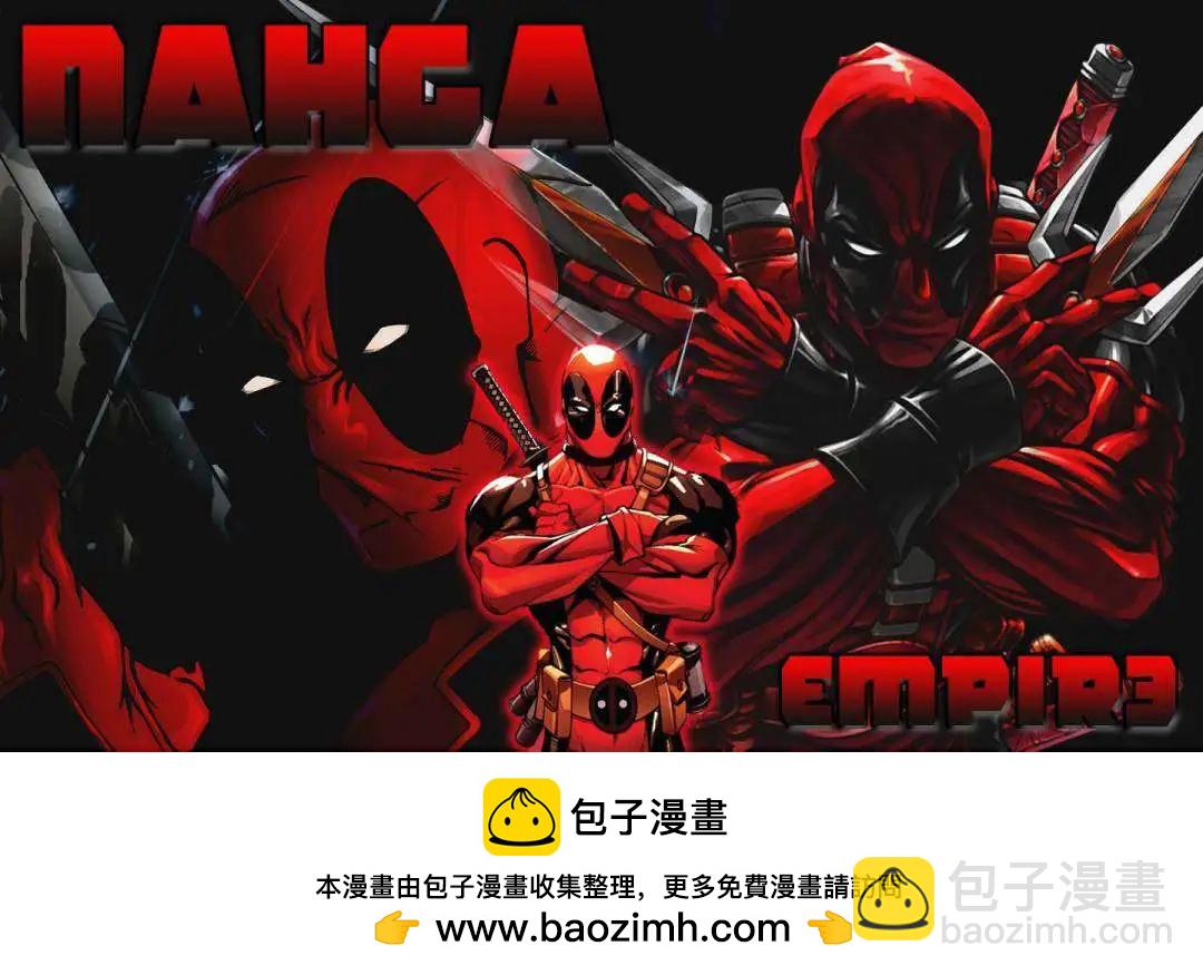 夜翼V3 - 第10卷 - 2