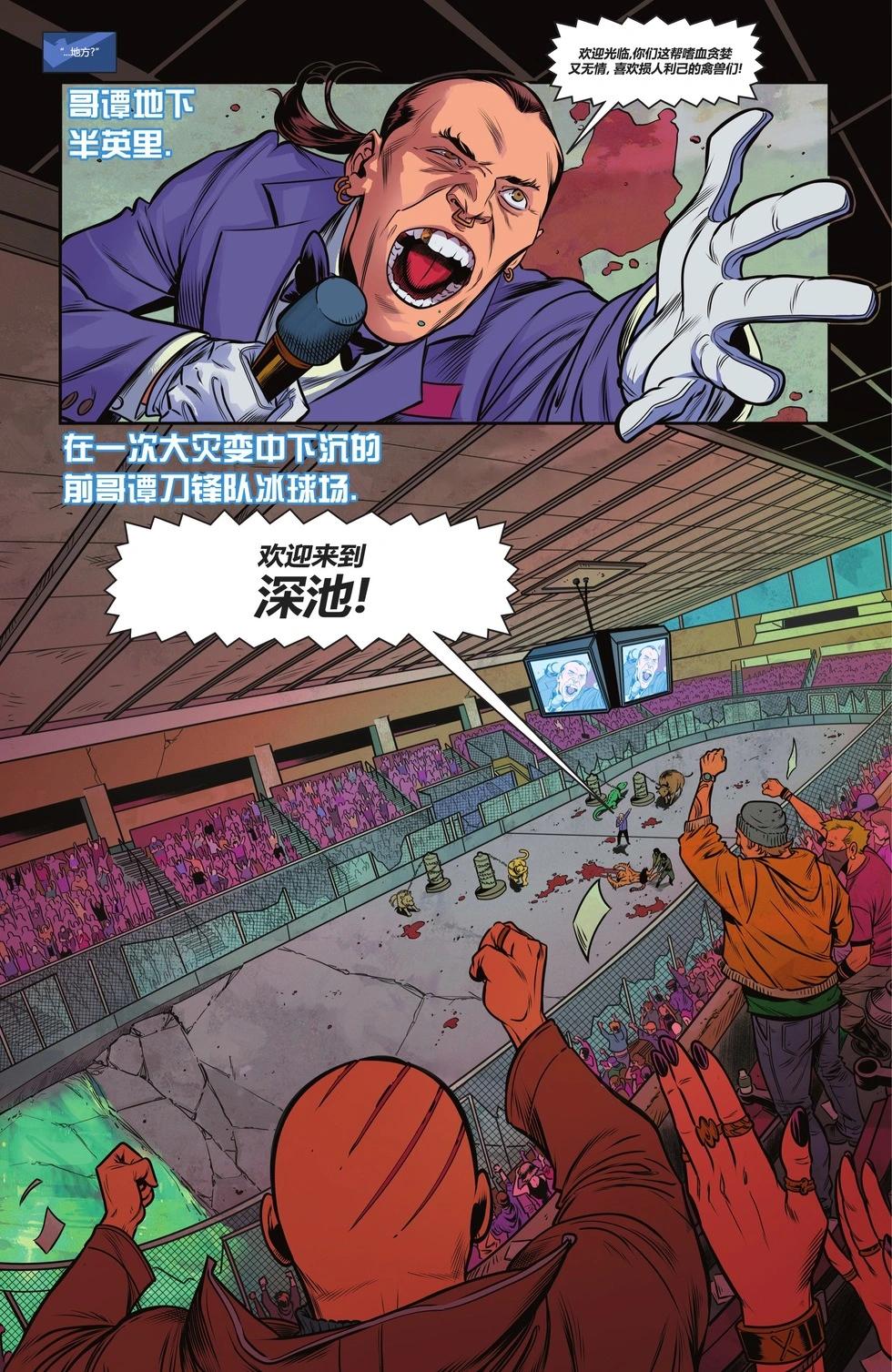 夜翼V4 - 第110卷 - 5