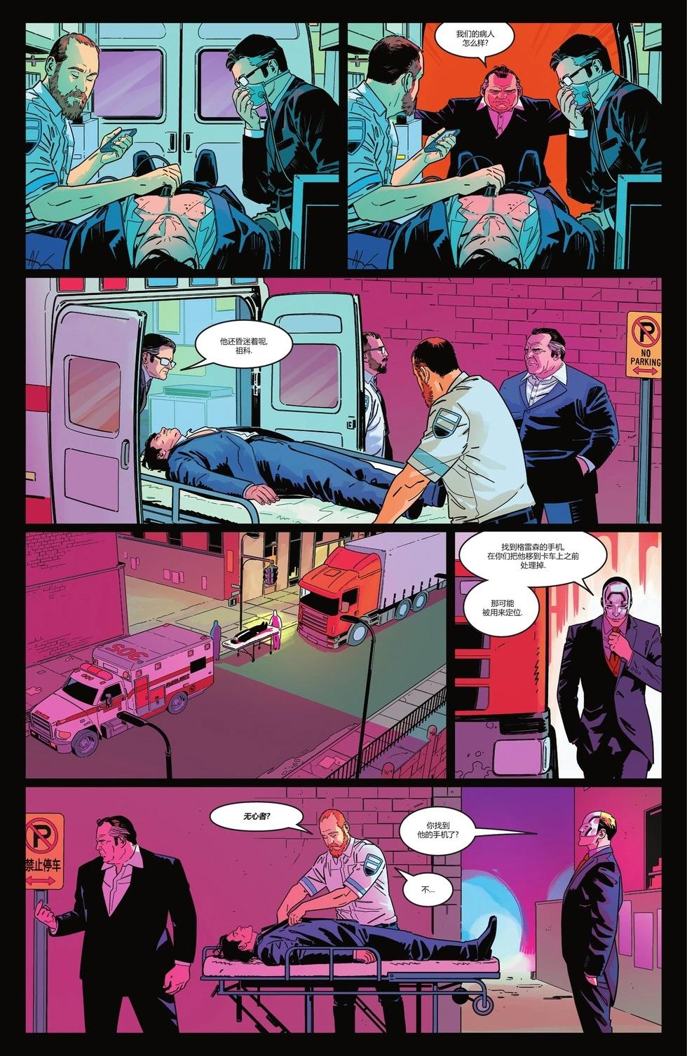 夜翼V4 - 第115卷 - 4