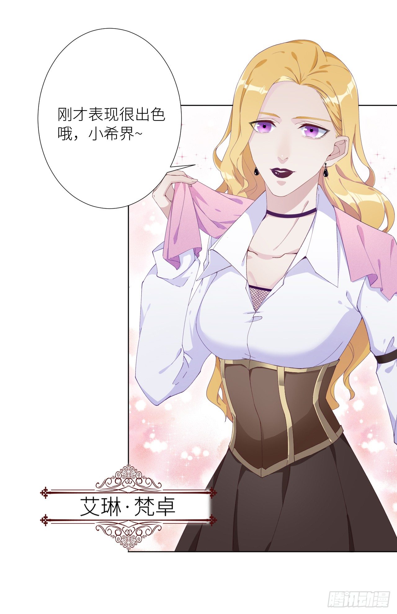 吸血鬼剧组01-第2话