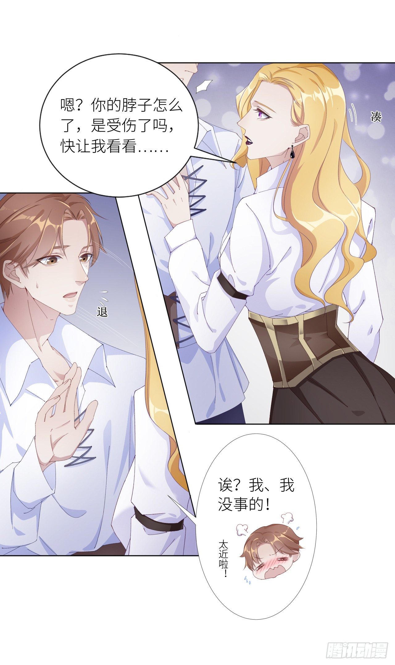 吸血鬼剧组01-第2话