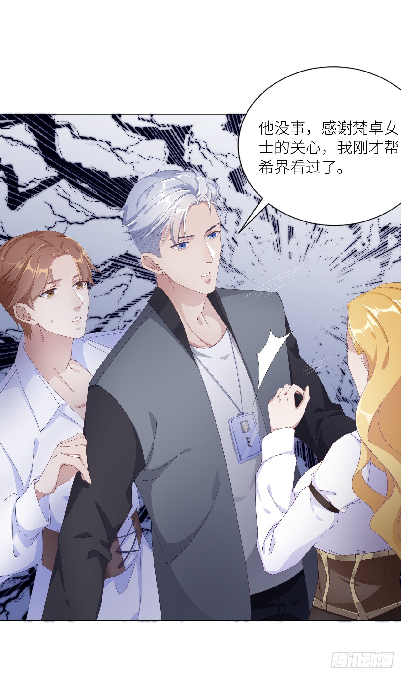 吸血鬼剧组01-第2话