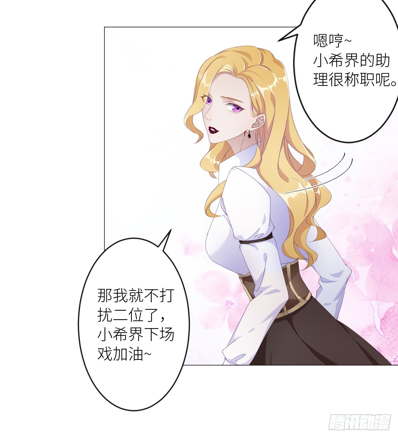 吸血鬼剧组01-第2话