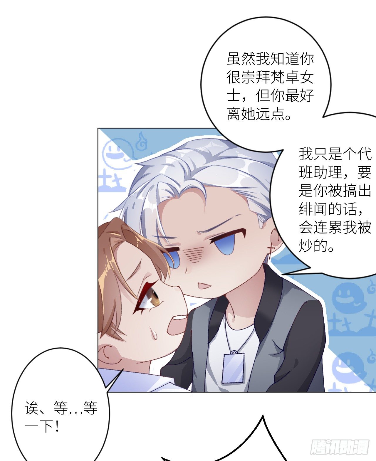 吸血鬼剧组01-第2话