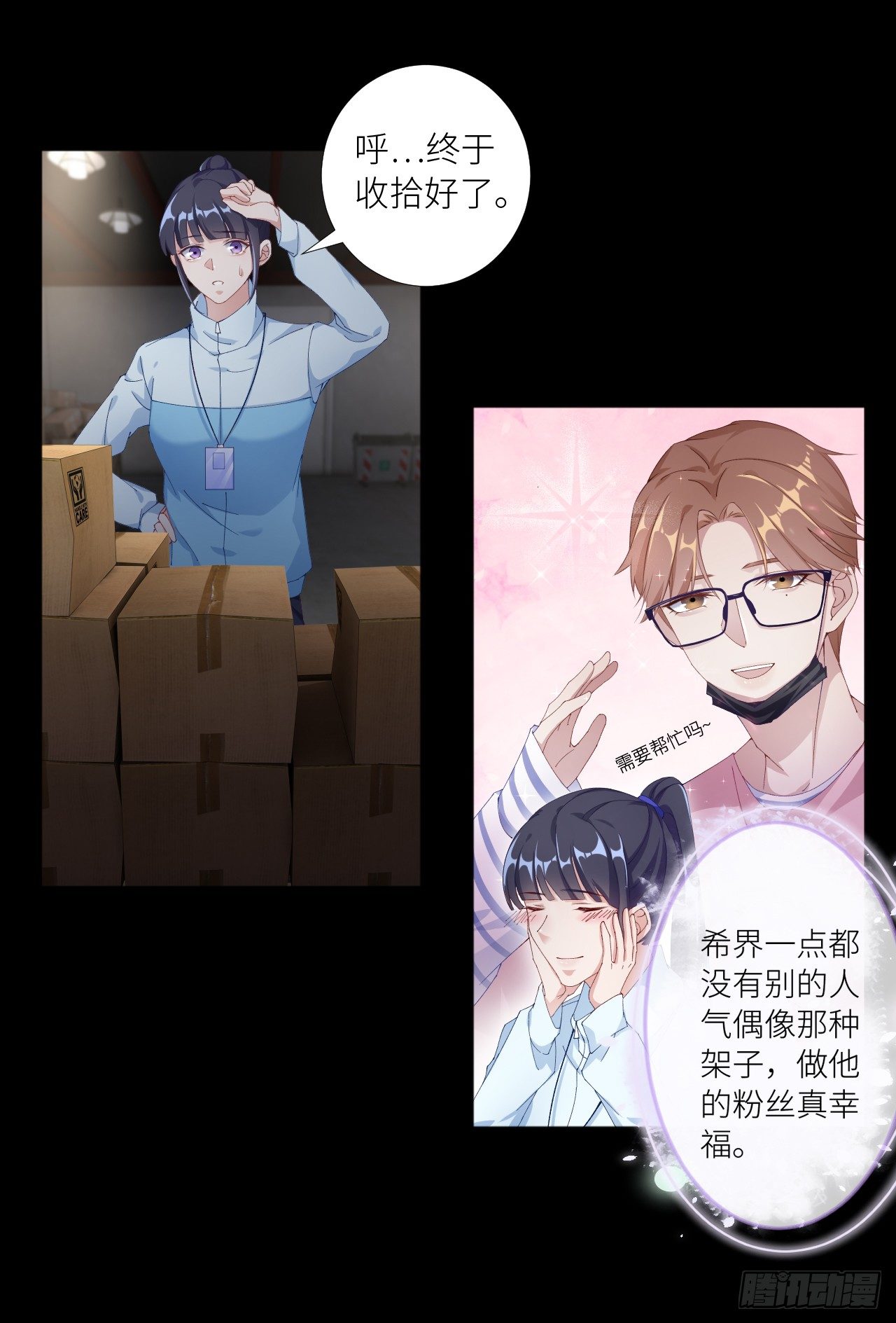 吸血鬼剧组01-第2话