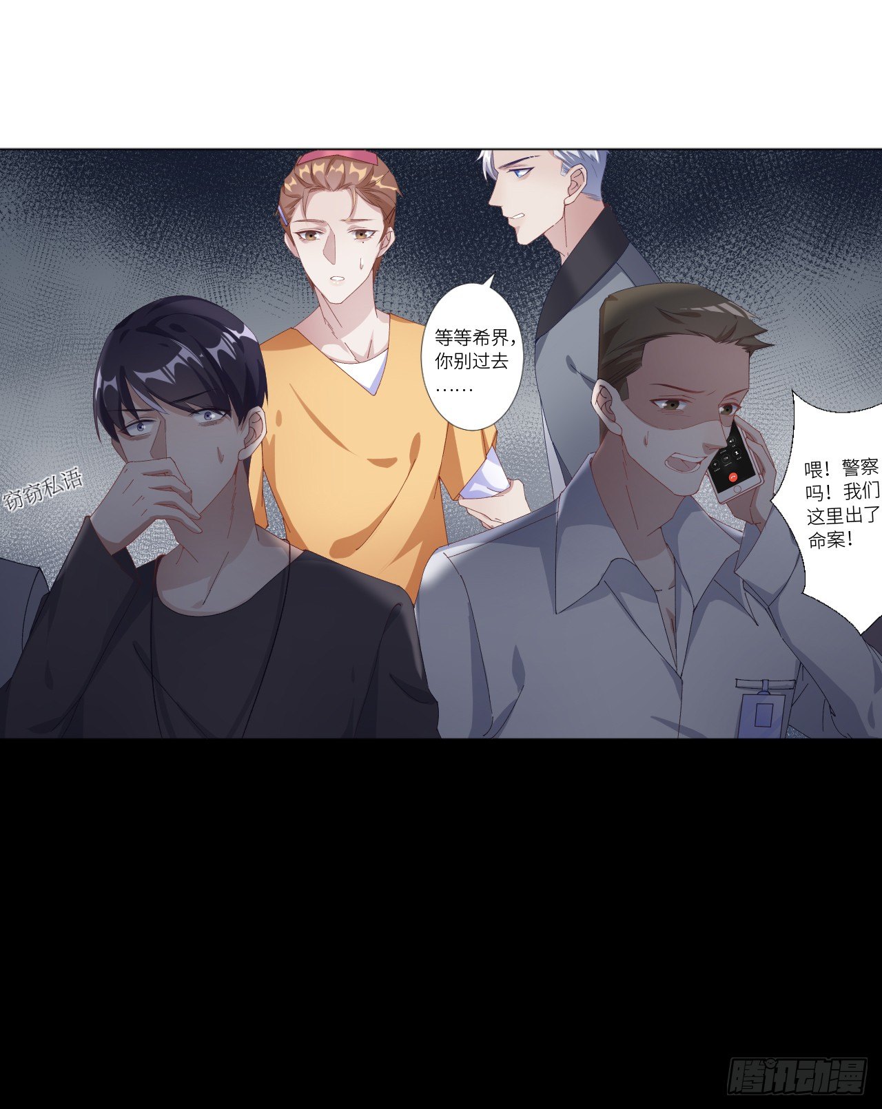 吸血鬼剧组01-第2话