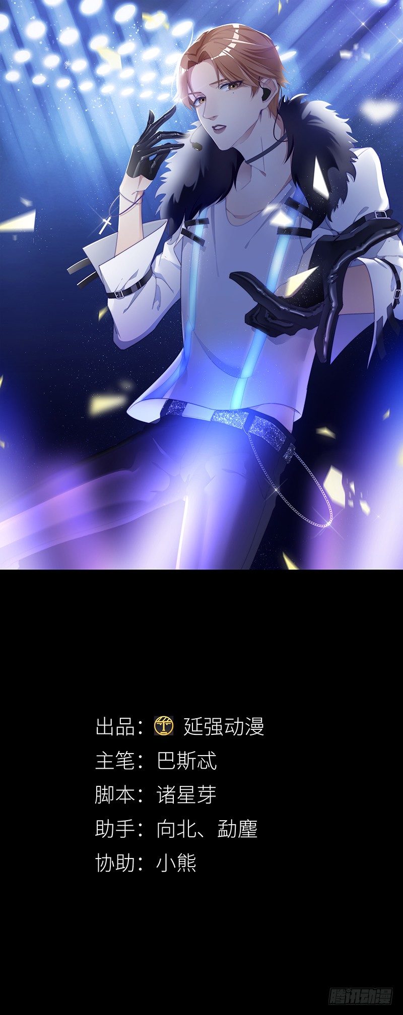 吸血鬼剧组11-第12话