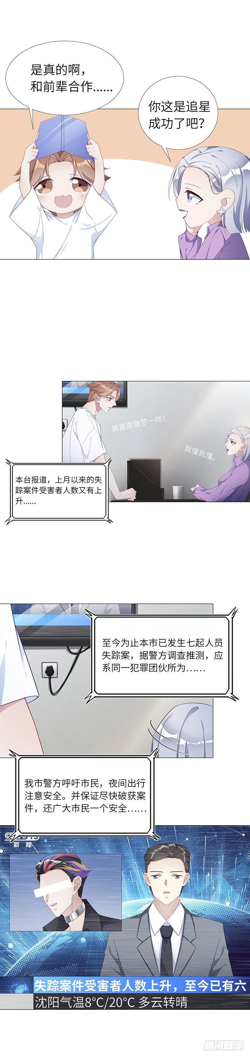 吸血鬼剧组11-第12话