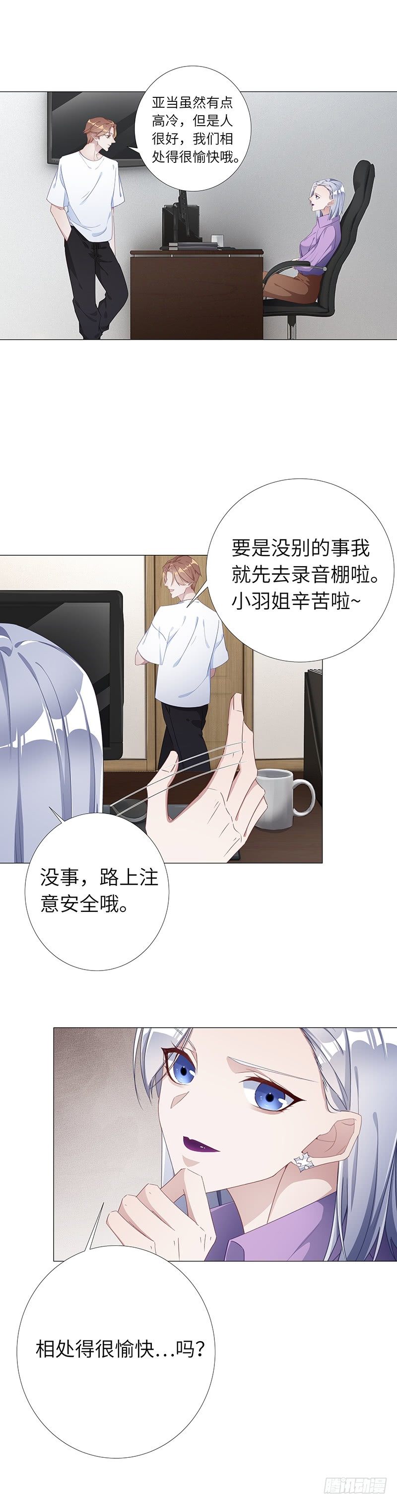 吸血鬼剧组11-第12话