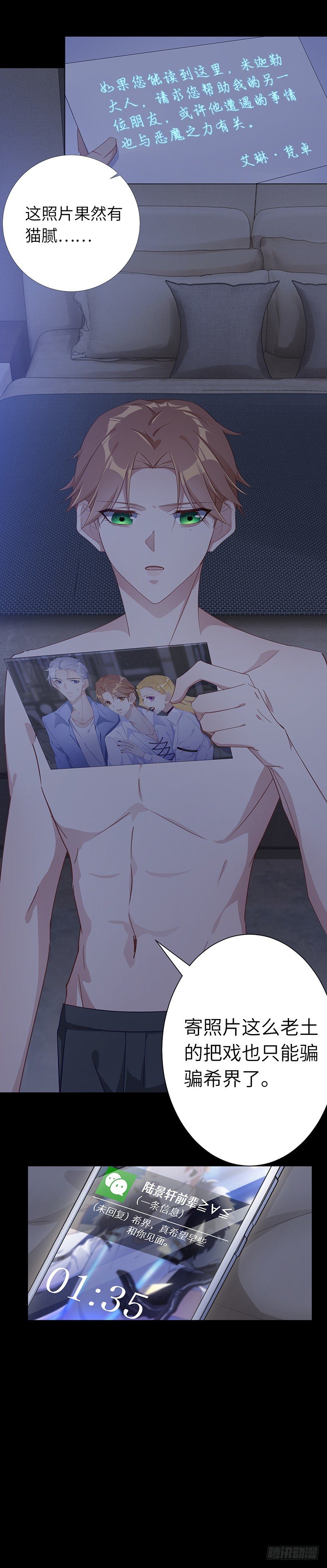 吸血鬼剧组11-第12话