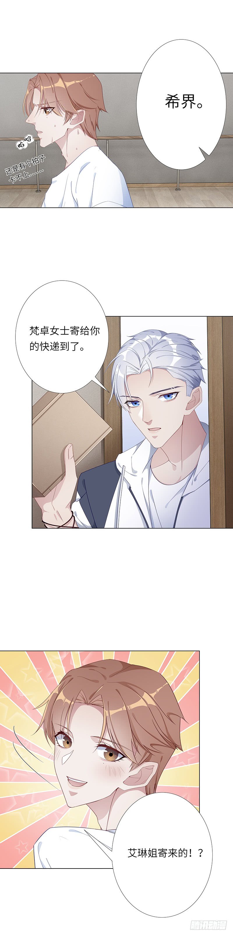 吸血鬼剧组11-第12话