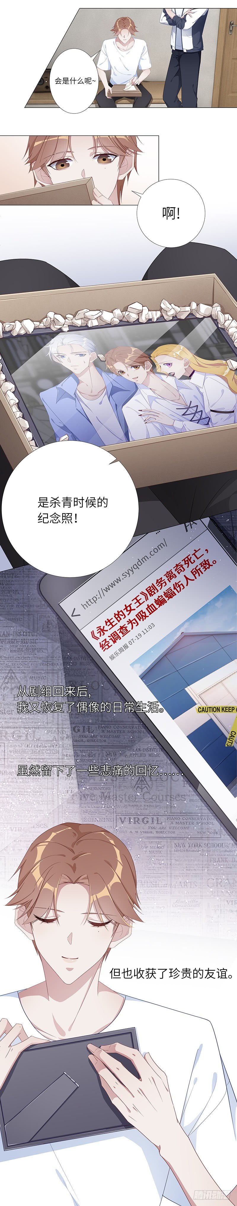 吸血鬼剧组11-第12话