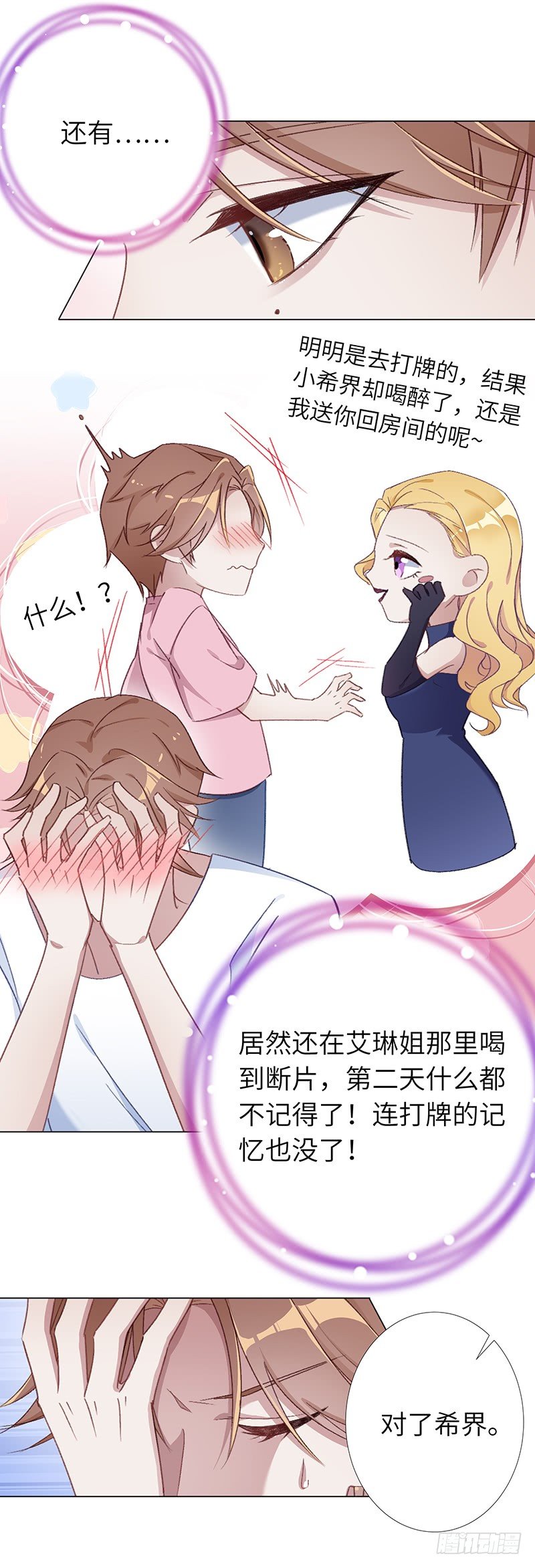 吸血鬼剧组11-第12话