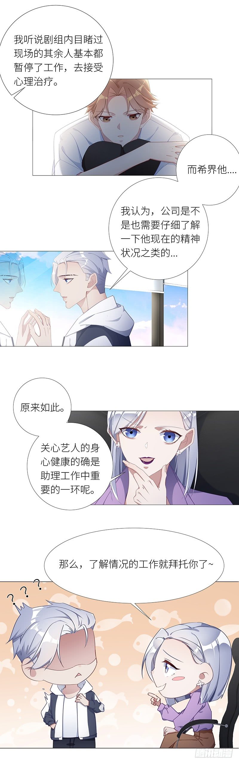 吸血鬼剧组13-第14话