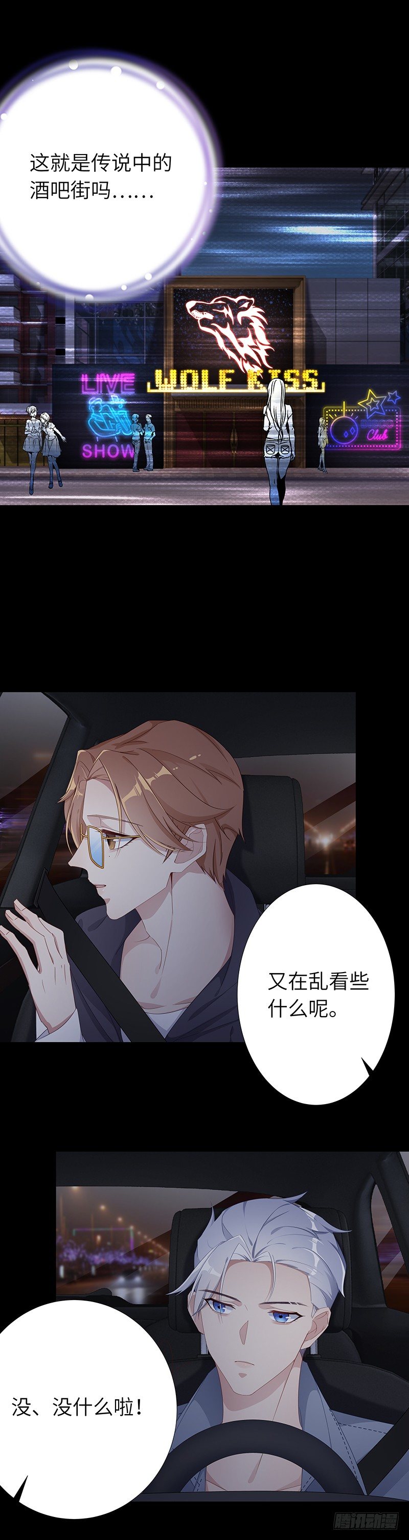 吸血鬼剧组15-第16话