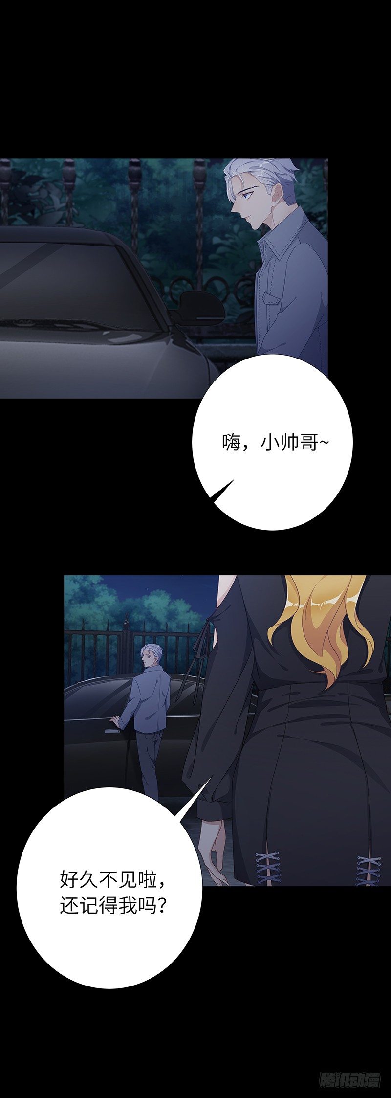 吸血鬼剧组15-第16话