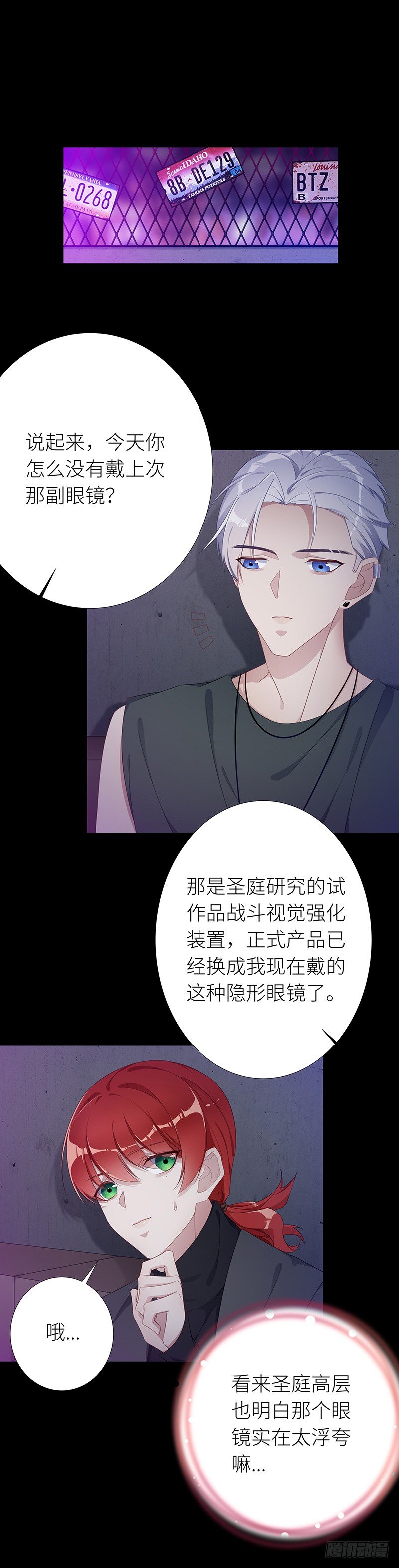 夜永昼 - 狼之吻02 - 1