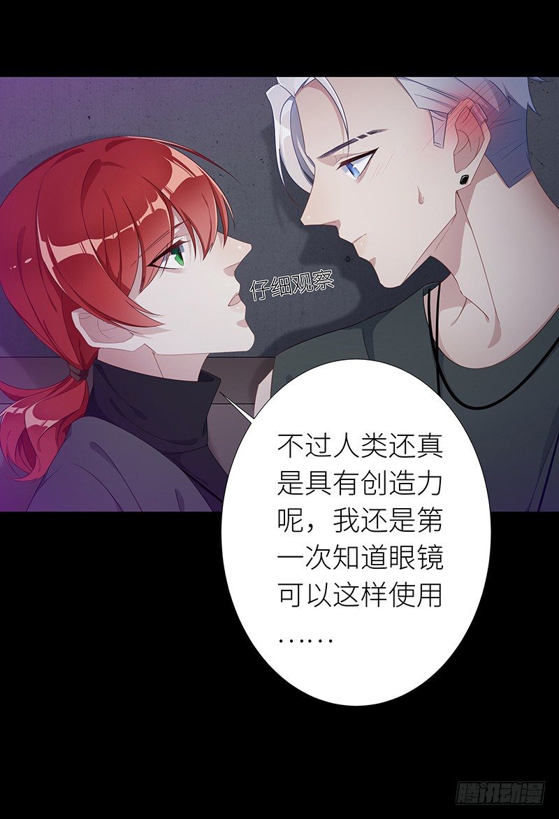 夜永昼 - 狼之吻02 - 2