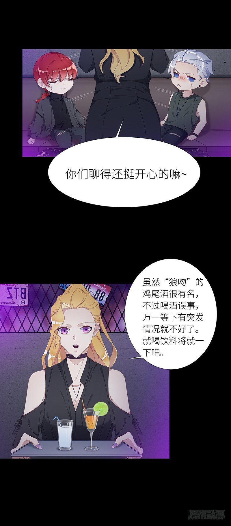 夜永昼 - 狼之吻02 - 3