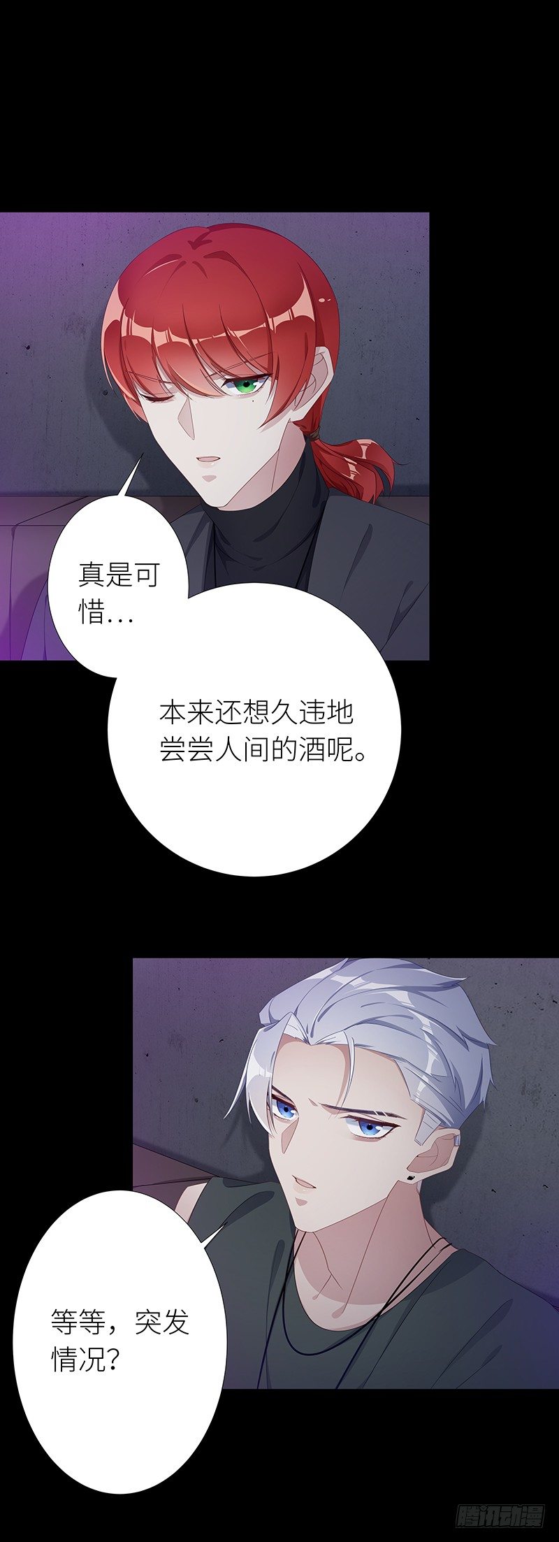 夜永昼 - 狼之吻02 - 1