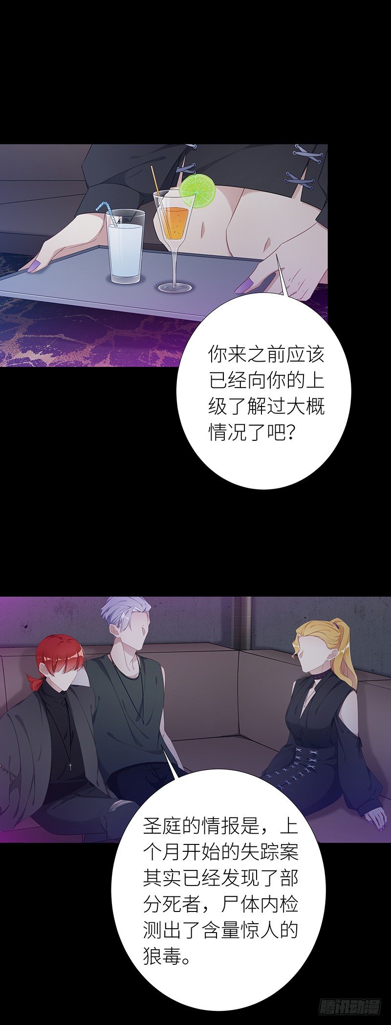 夜永昼 - 狼之吻02 - 2