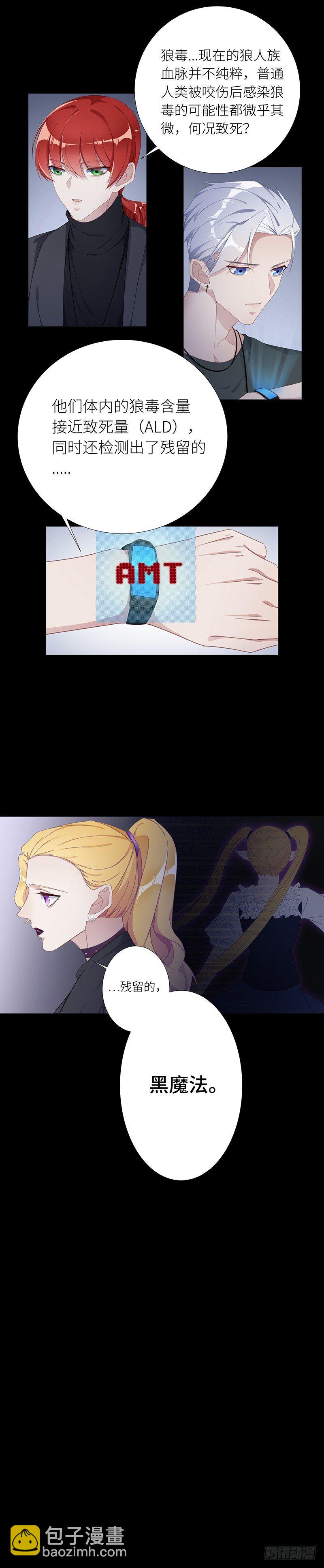 夜永昼 - 狼之吻02 - 3