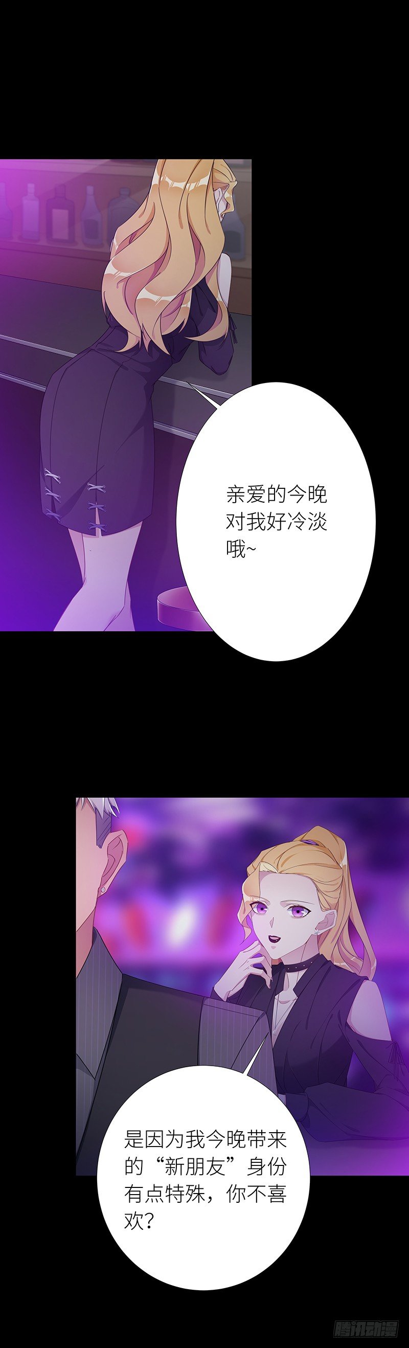 夜永昼 - 狼之吻02 - 3