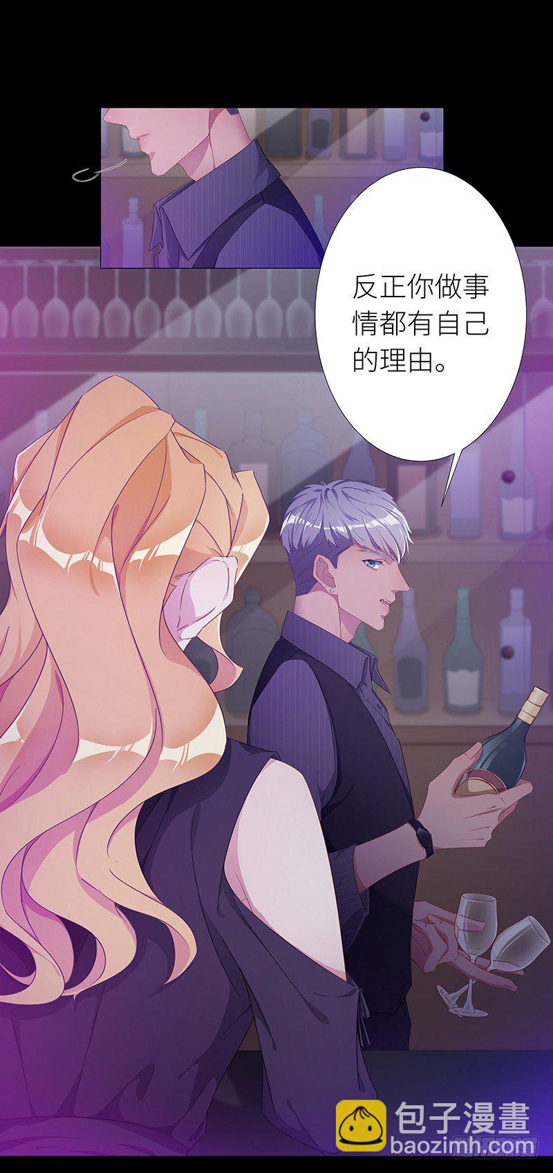 夜永昼 - 狼之吻02 - 1