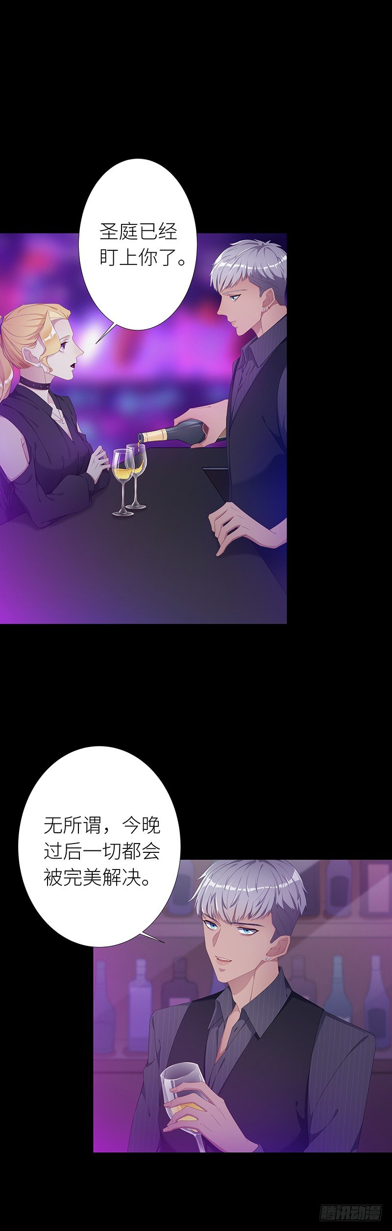 夜永昼 - 狼之吻02 - 2