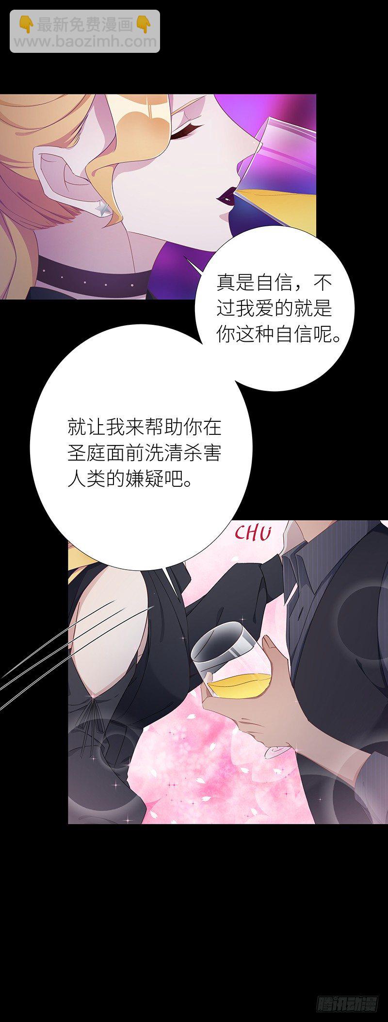 夜永昼 - 狼之吻02 - 3