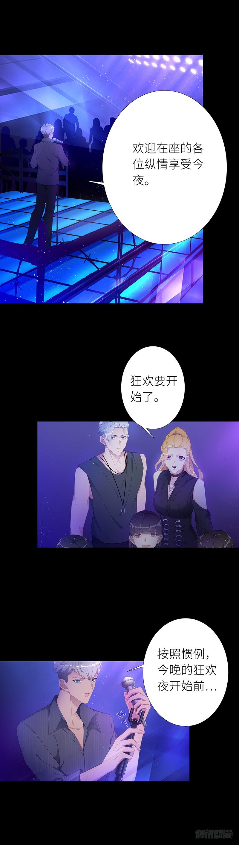 夜永昼 - 狼之吻04 - 1