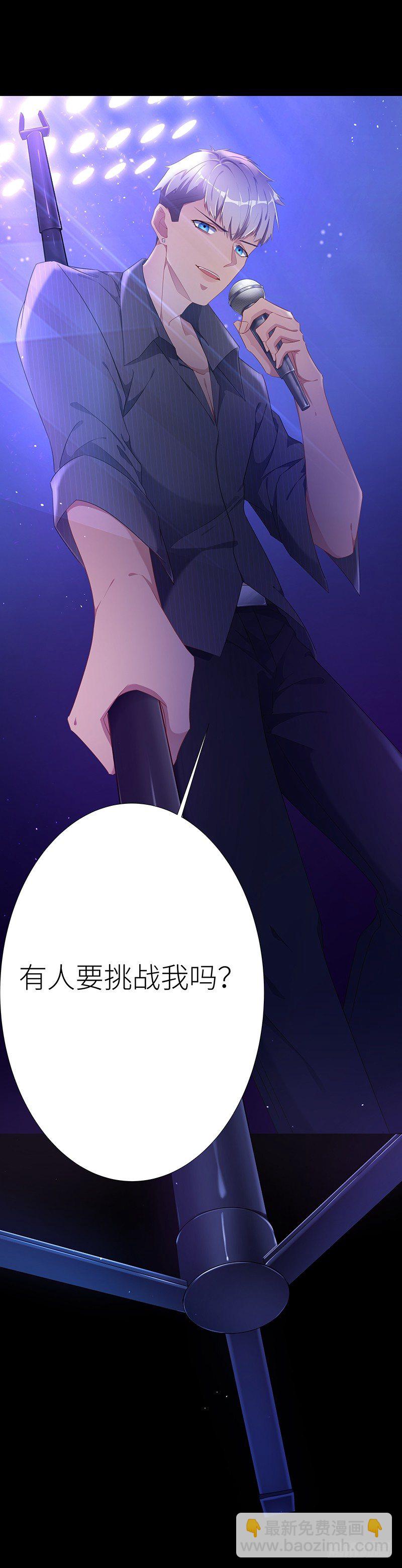 夜永昼 - 狼之吻04 - 2