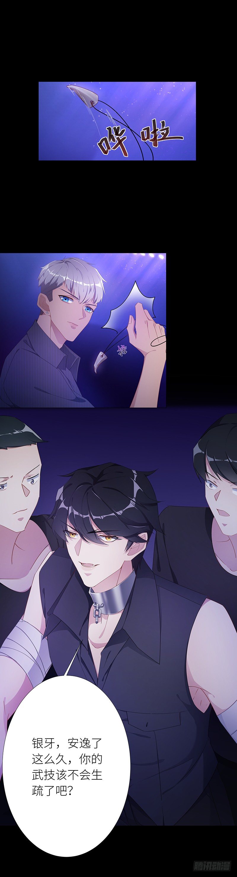 夜永昼 - 狼之吻04 - 3