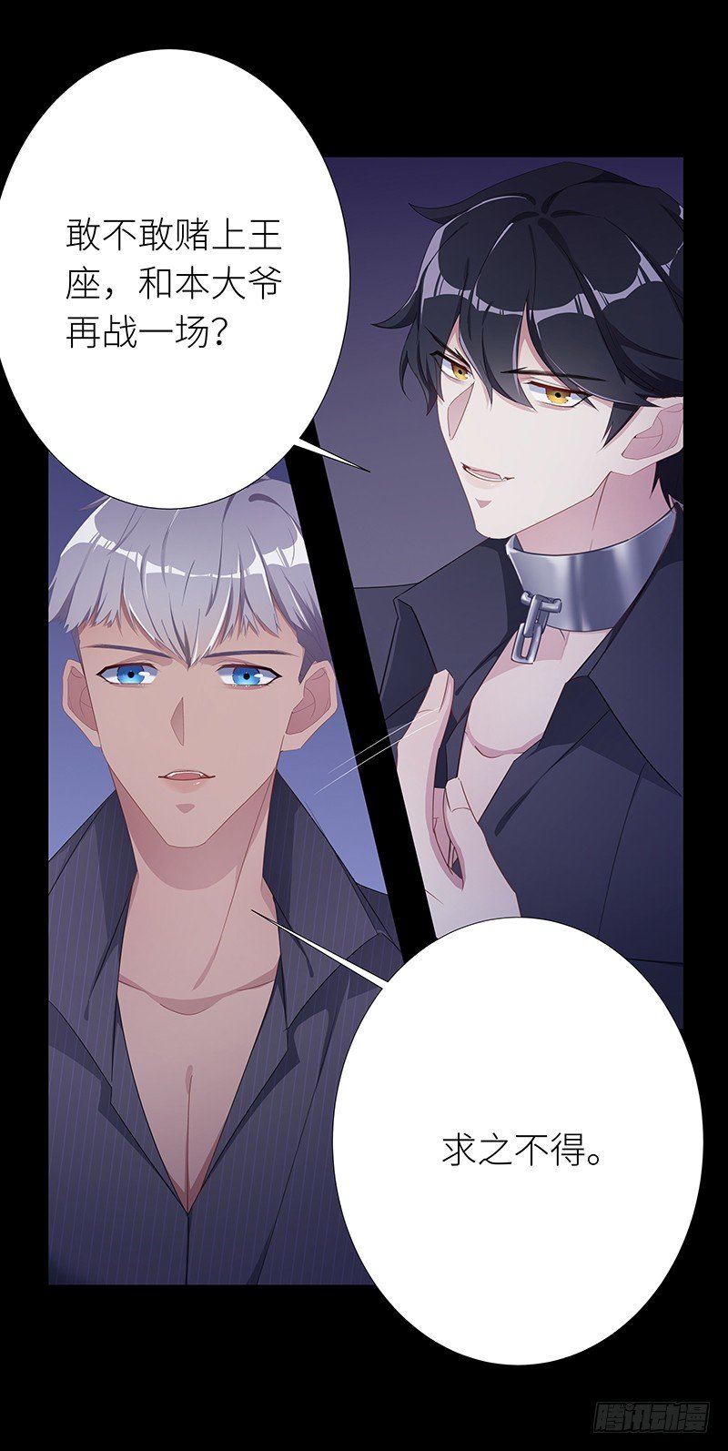 夜永昼 - 狼之吻04 - 2