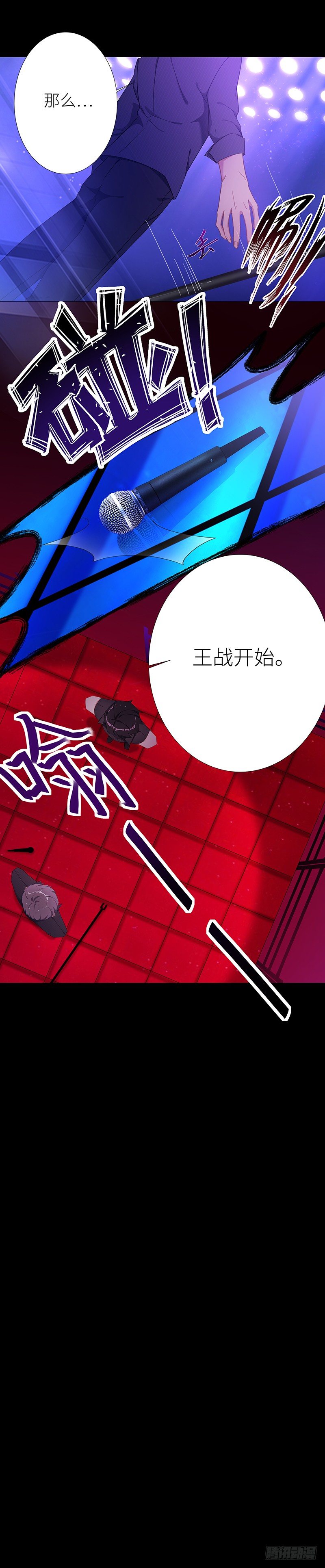 夜永昼 - 狼之吻04 - 3