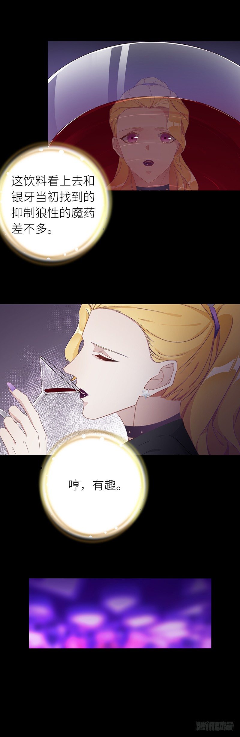 夜永昼 - 狼之吻04 - 1