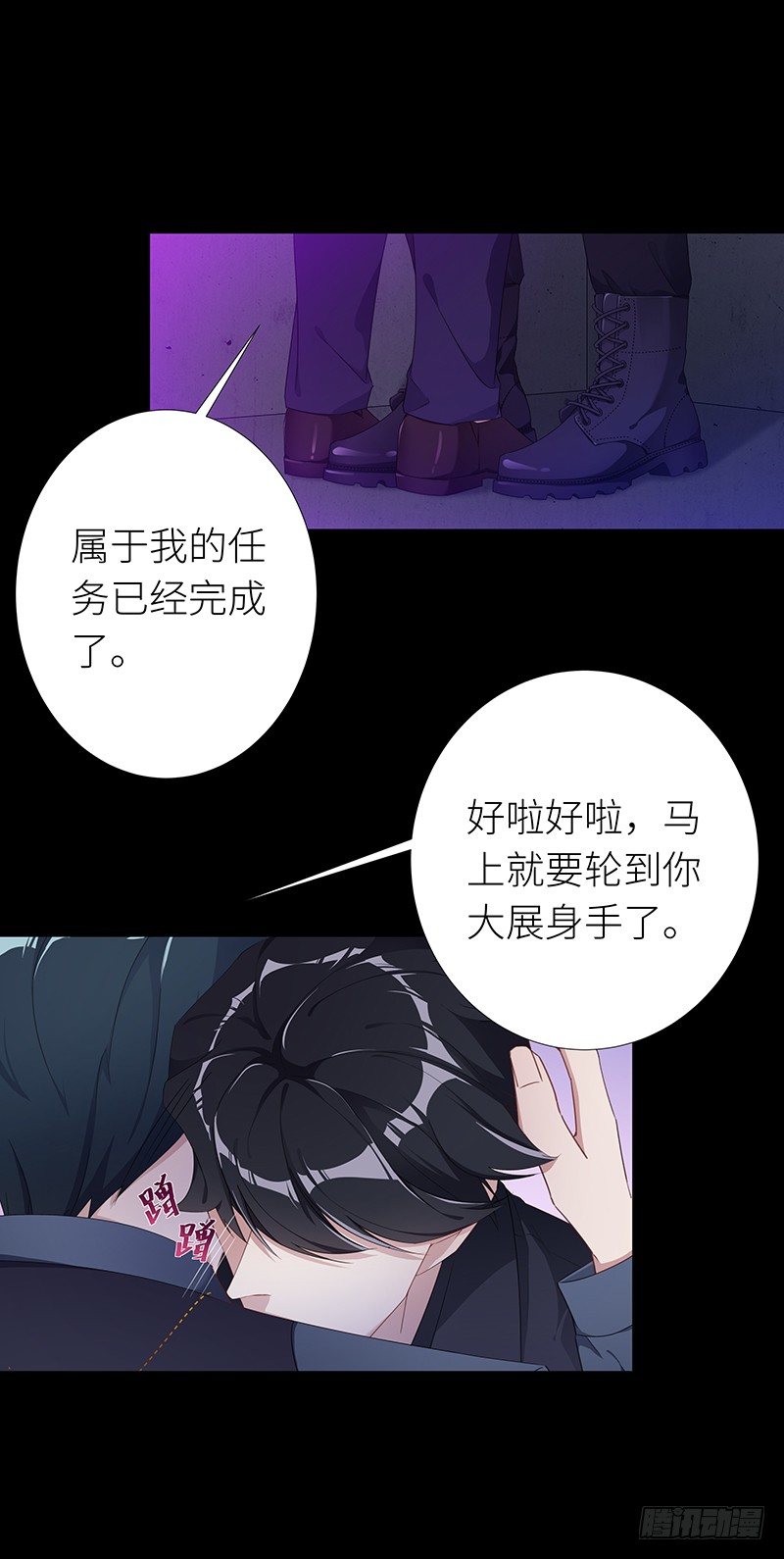 夜永昼 - 狼之吻04 - 2