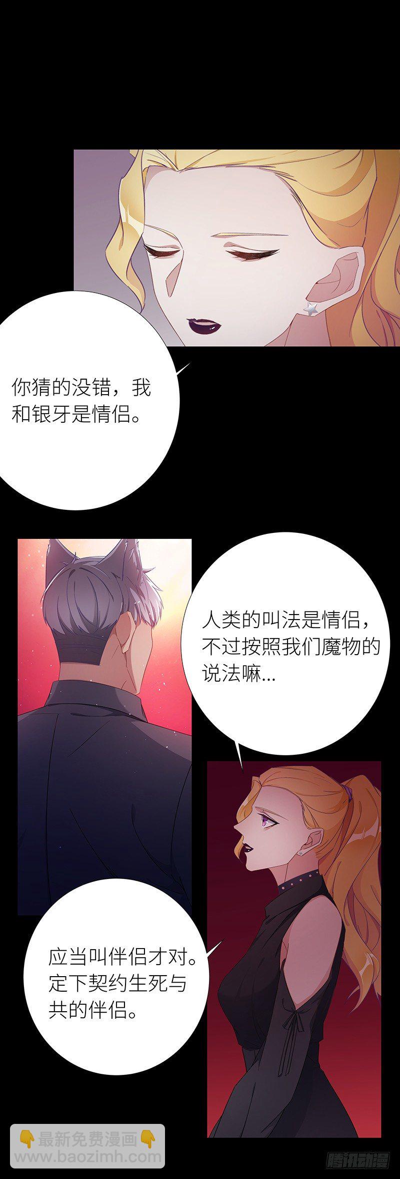 狼之吻06-第22话