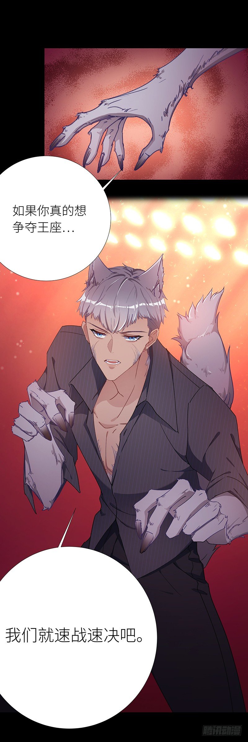 狼之吻06-第22话