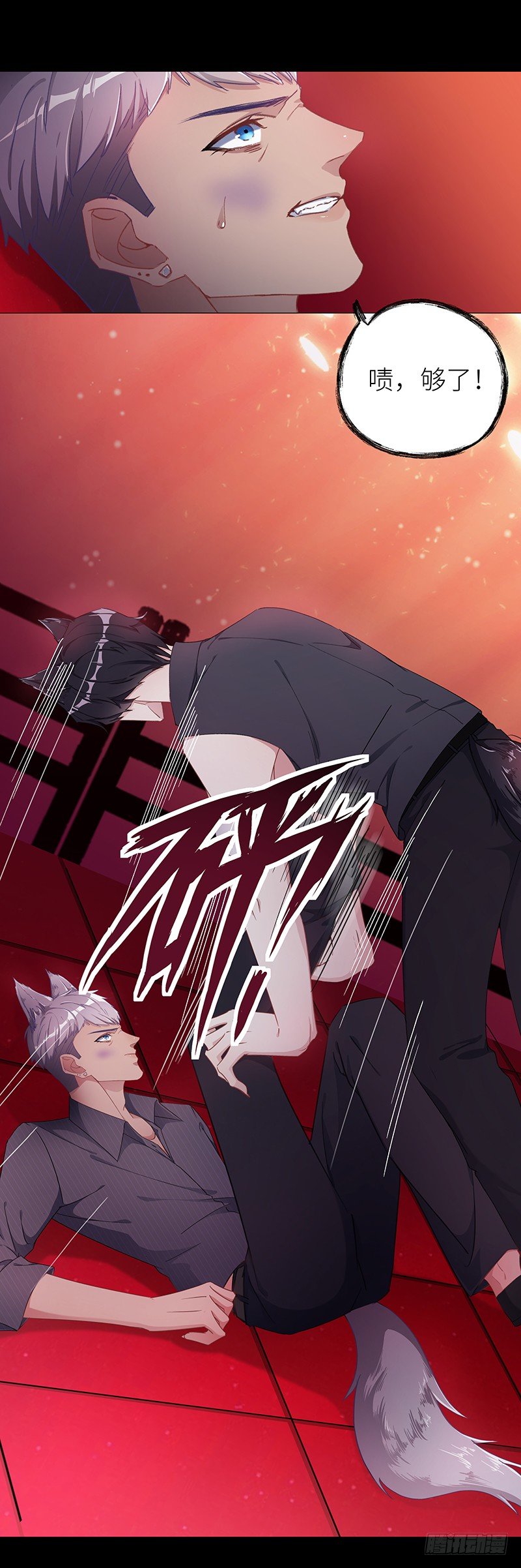 狼之吻06-第22话